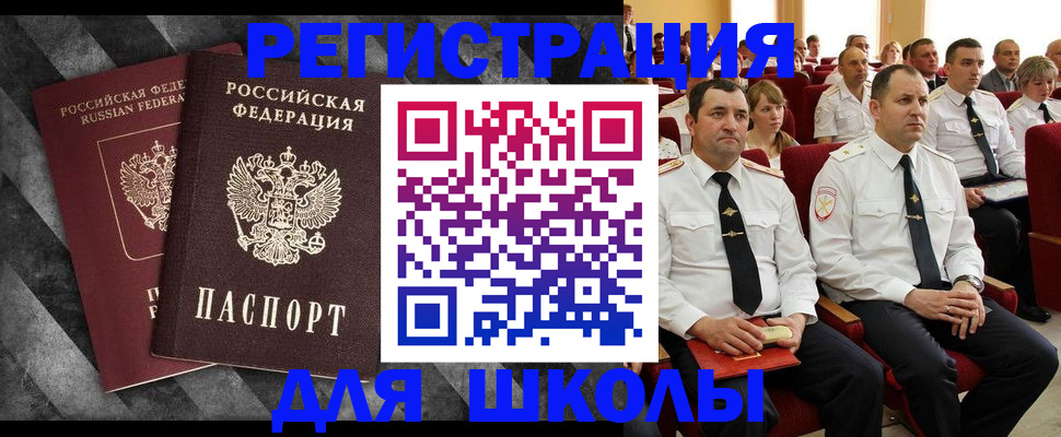 временная регистрация в Вязьме