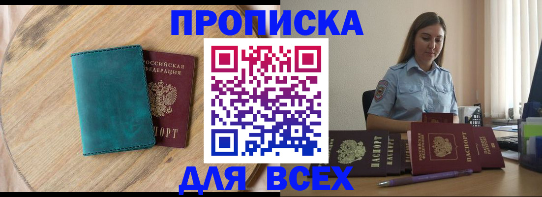 временная регистрация поиск в Вязьме