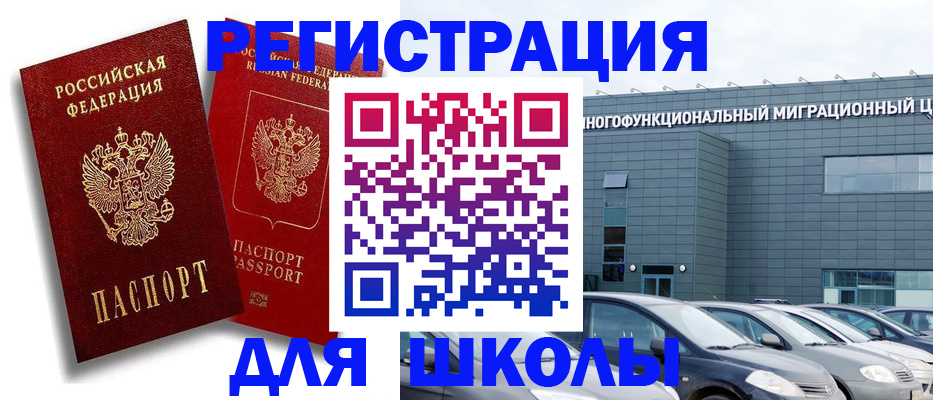 временная регистрация недорого в Вязьме