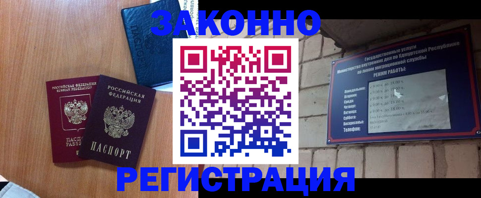 регистрация в Вязьме