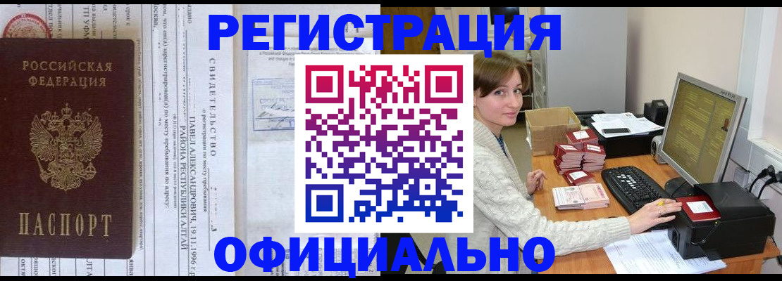 миграционный учет в Вязьме